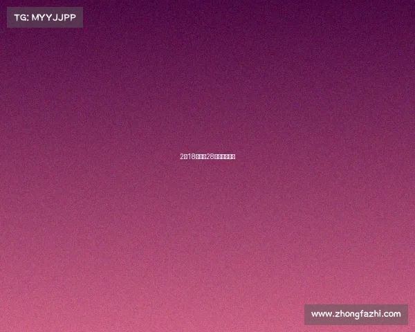 2月18日赛事28日赛事安排表 2月18日赛事28日赛事安排表